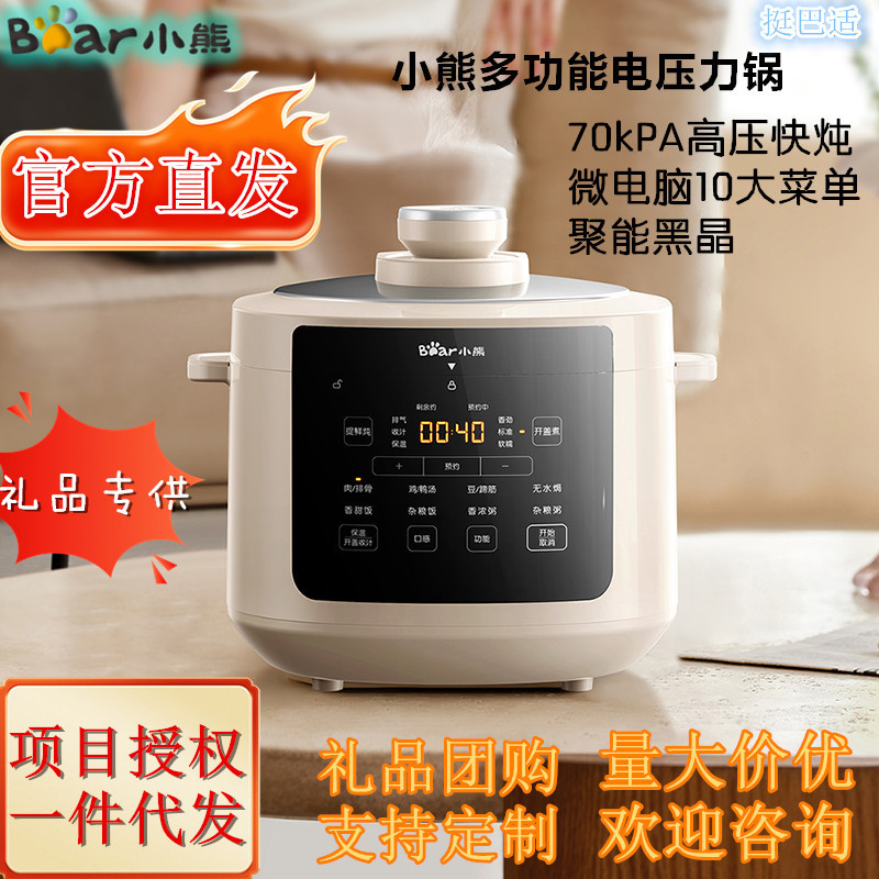 Bear 5L Electric Pressure Cooker 2025 New Model High-Pressure Cooker Large Capacity for 4-6 People Fully Automatic Multi-Function Rice Cooker
