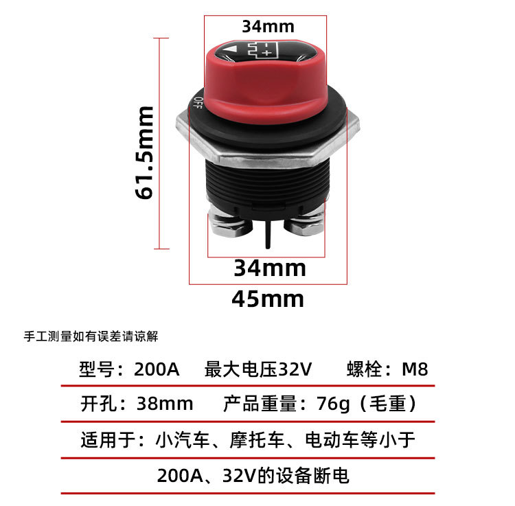 Car and Motorcycle Battery Power-Off Switch Knob Button Waterproof Accessories Winch Large Power Current Cut-Off Dc