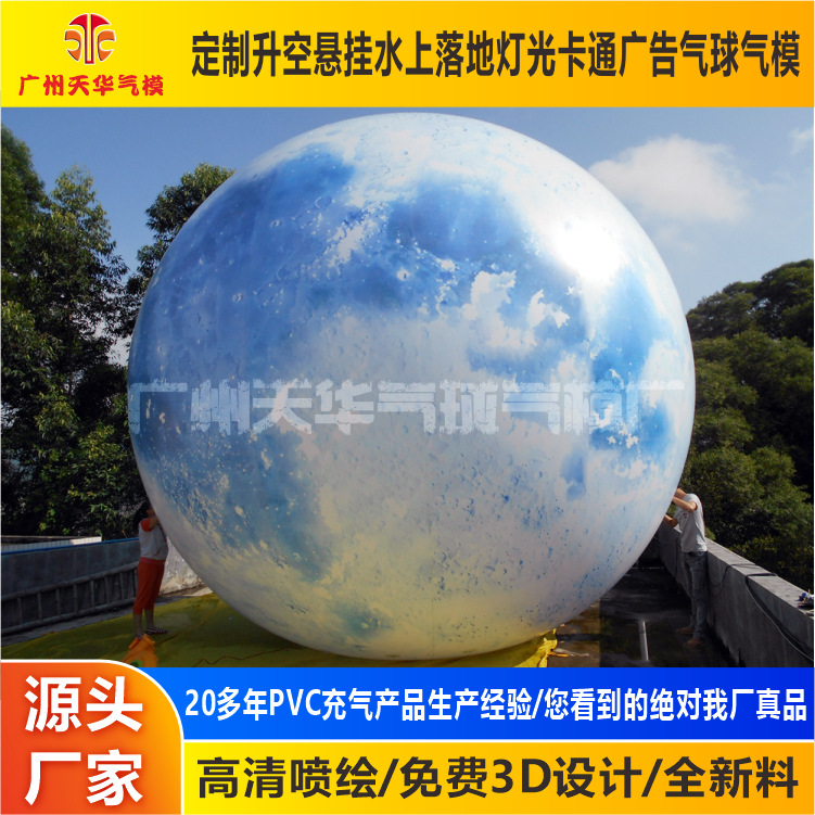 厂家批发中秋节充气月亮气模，商场户外场地布置pvc充气大月球