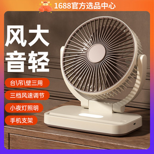 New Cross-Border Desktop Fan Rechargeable Night Light Folding Fan Mobile Phone Holder Hanging Fan Ceiling Fan Three-In-One Circulation Fan