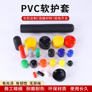 Processing and customizing PVC rubber external thread protective sleeve plastic pipe cap flexible cover wear-resistant soft round sheath