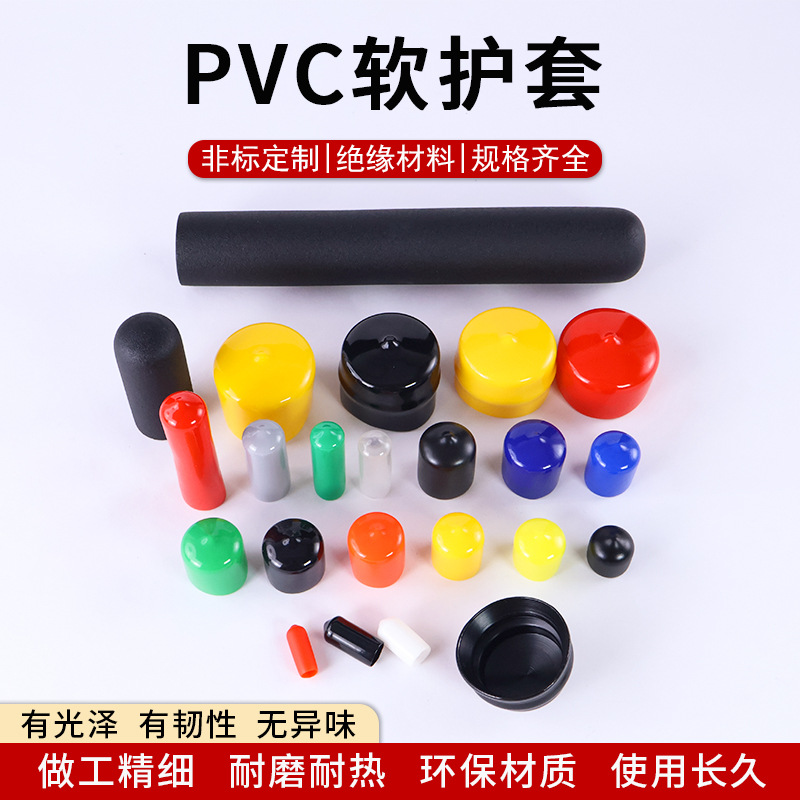 加工定制PVC橡胶外螺纹保护套塑料管帽柔性盖耐磨软圆形护套
