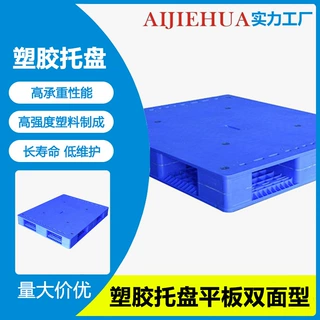 中卡吹塑九脚塑料托盘仓储物流园叉车用托盘塑胶卡板工业栈板厂家