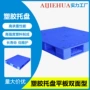 吹塑九脚工业塑料栈板