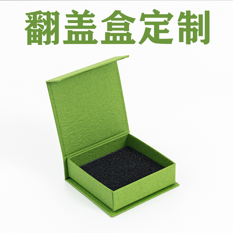 高档翻盖盒定制 翻盖磁扣礼品盒 书型化妆品包装盒小批量印刷定做