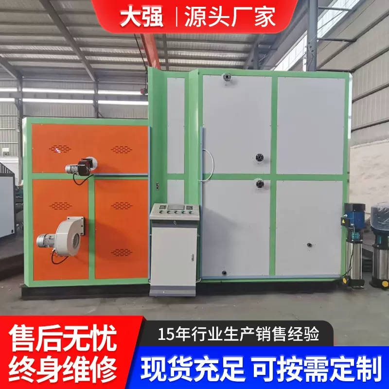 生物质蒸汽发生器厂家定制桥梁颗粒节能环保 生物质蒸汽发生器