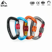 25KN航空铝攀岩主锁登山扣快挂D型主锁户外攀岩装备用品安全锁扣