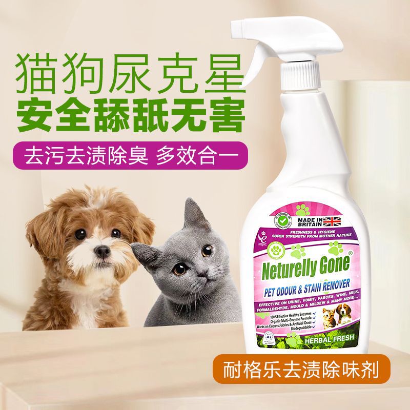 生物酶除臭剂宠物消毒液杀菌地板除味剂去味防臭神器解尿素去异味