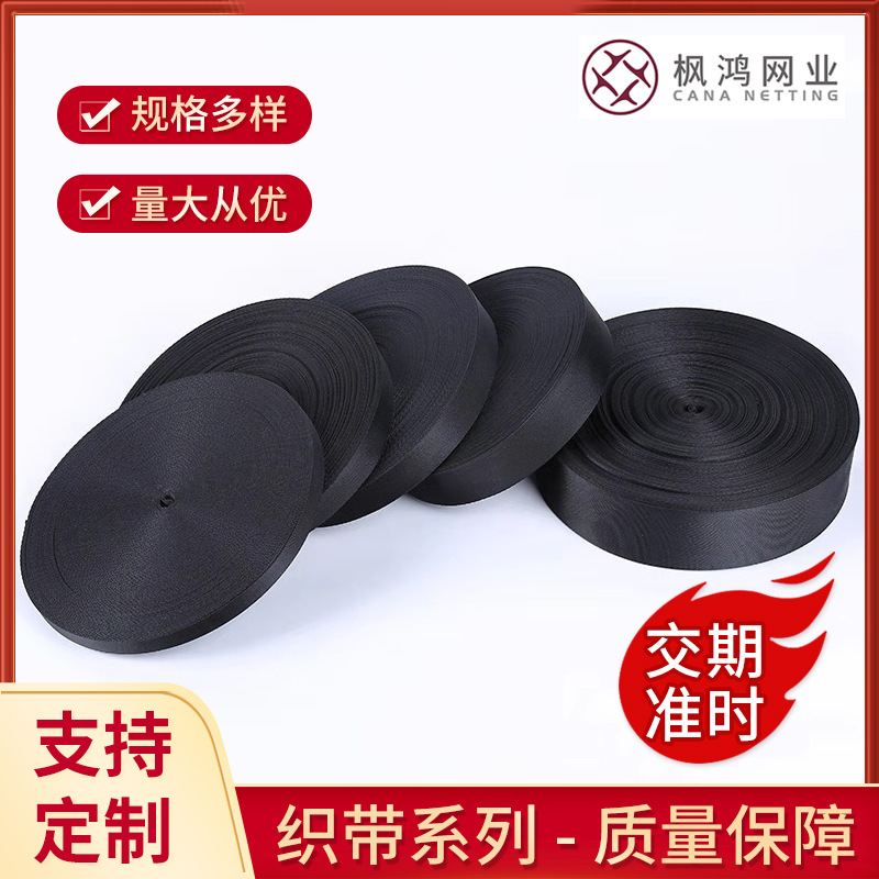 现货供应多种规格黑色织带 平纹捆绑带丙纶织带 亚马逊销售