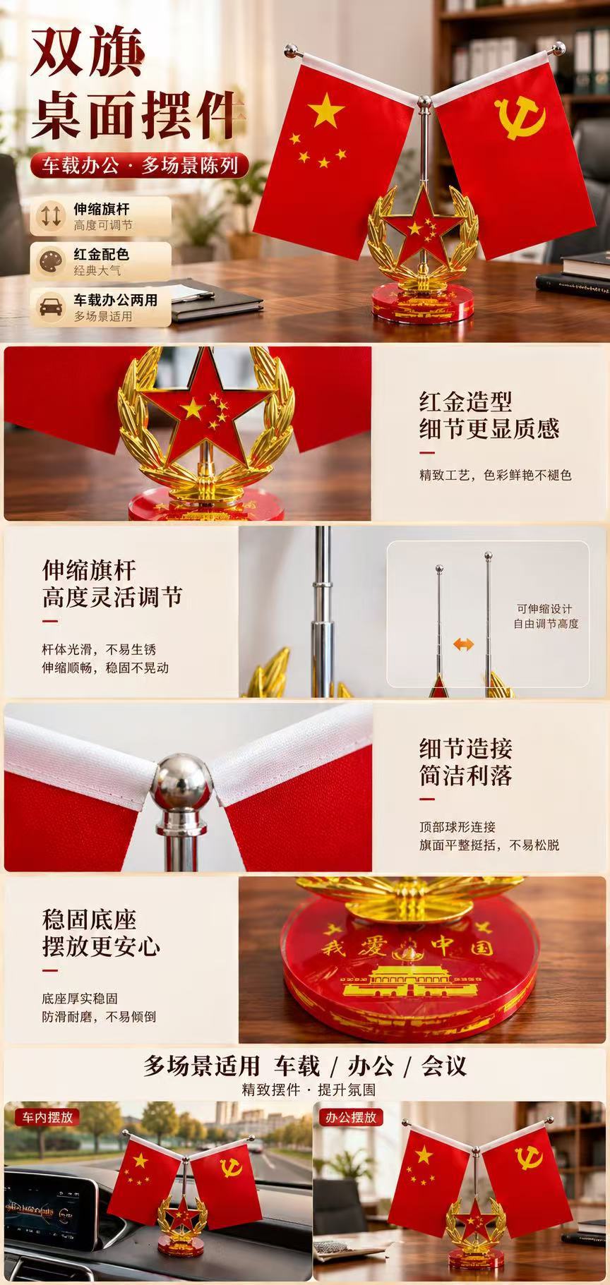 Car accessories and decorations, car ornaments, office desk decorations, five-star red flag, high-end creative interior car decorations