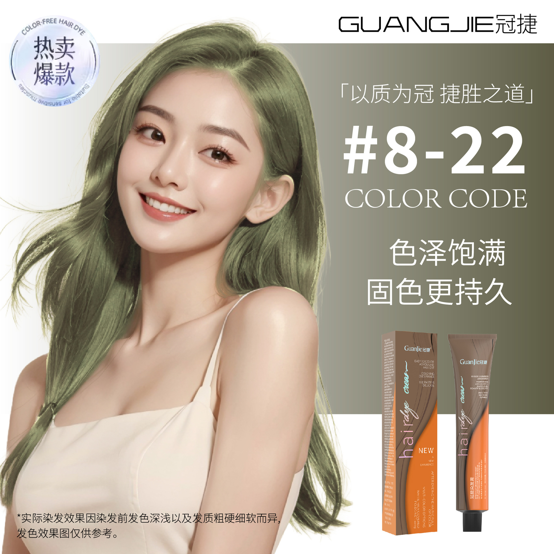 살짝 트렌디한 화이트닝 시리즈 8/22 [무더러운 시안]