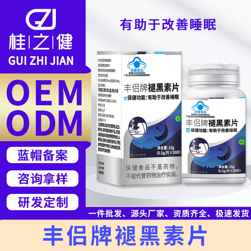 Fenglu Brand Melatonin Sleep Tablets Improve Sleep and Reduce Melanin Guangxi Guizhijian Health Care Products Manufacturer Oem Customization