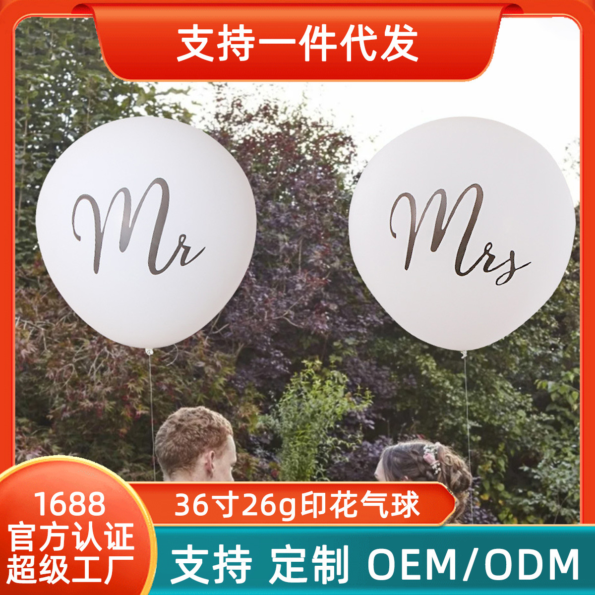 36 pulgadas globo de látex redondo blanco MRMRS Impresión de látex Boda boda compromiso fiesta decoración globo