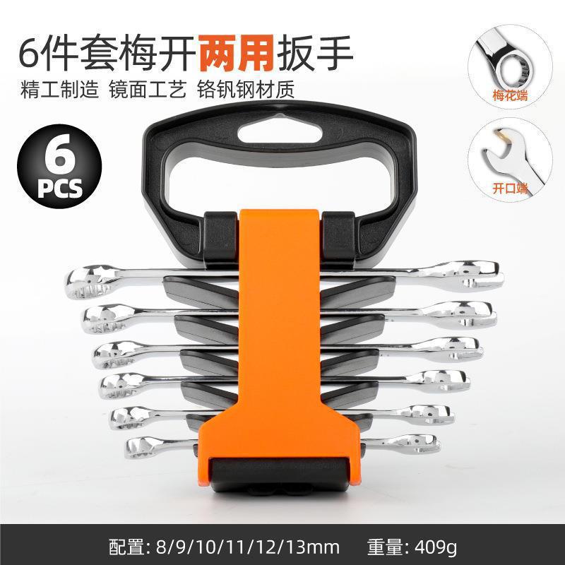 콤비네이션 렌치 6개 세트(8-13mm)