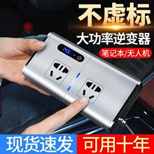 K1I车载充电器12V/24V转220V大功率逆变器汽车电源转换器车载逆变