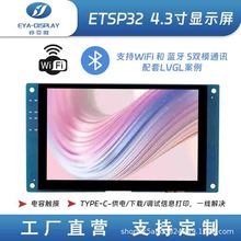 ESP32-S3�_�l��4��4.3���@ʾ��WiFi�{��LVGL5��7��IPSȫҕ��ģ�K