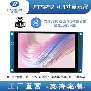 ESP32-S3�_�l��4��4.3���@ʾ��WiFi�{��LVGL5��7��IPSȫҕ��ģ�K