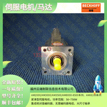 Beckhoff.����AM8121��AM8122��AM8123��AM8131ϵ���ŷ��R�_�x��