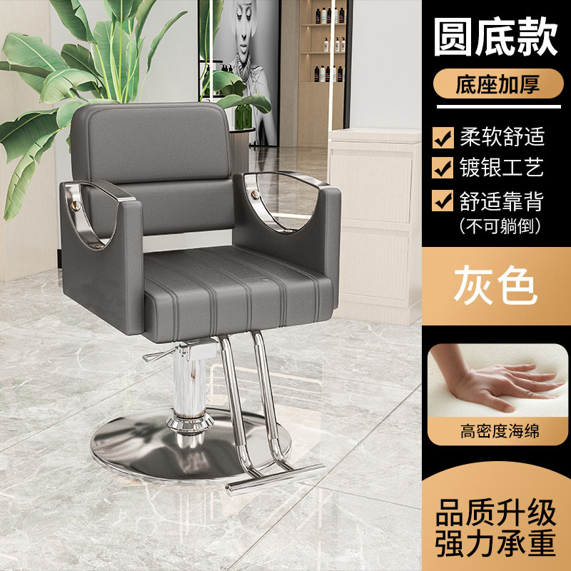 Silla de peluquería para cortar el cabello, disponible en varios tamaños, se puede inclinar, silla de salón para teñir y hacer permanentes, silla de peluquería giratoria ajustable para estar sentado durante mucho tiempo.