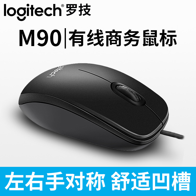 Logitech M90/M100R mouse wired USB deskt...