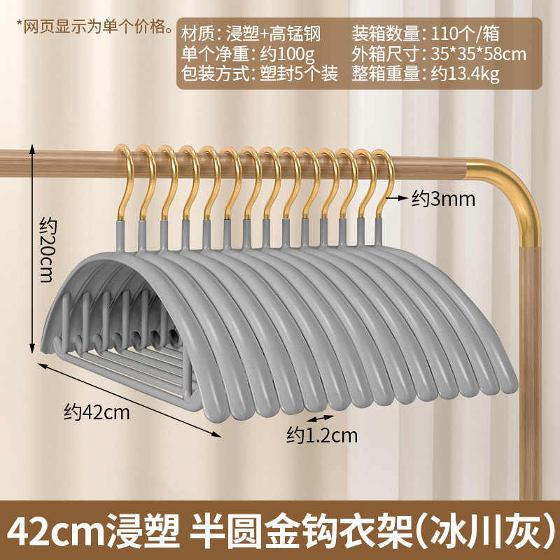 42cm 플라스틱 딥 반원형 골드 후크 행거 (빙하 그레이)