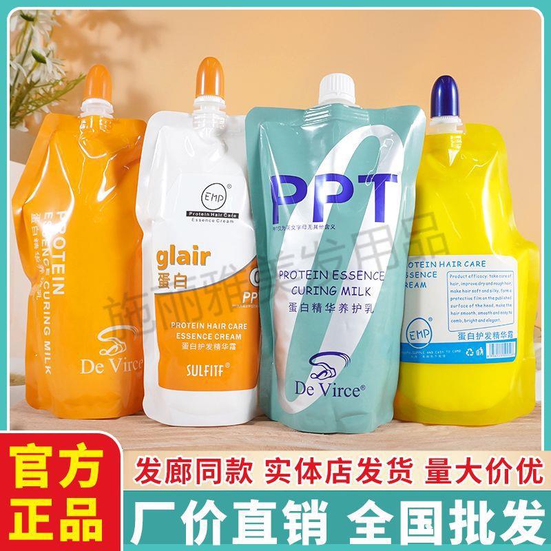 Silang PPT hair mask pre-care base material conditioner spa element…