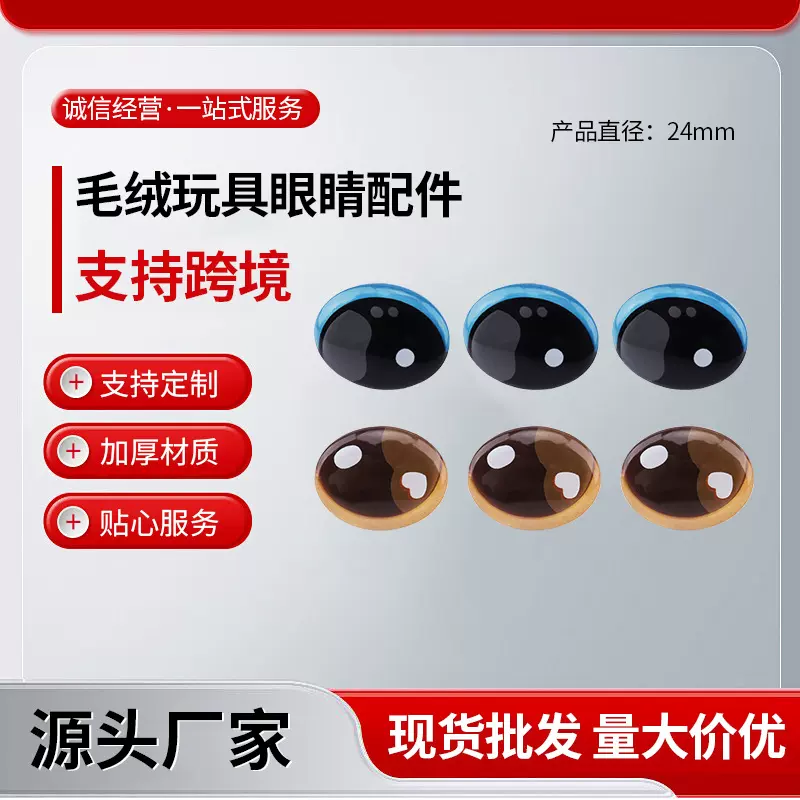 新款lalulu拉布布螺纹眼睛眼时光宝石搪胶娃娃眼睛树脂diy饰品
