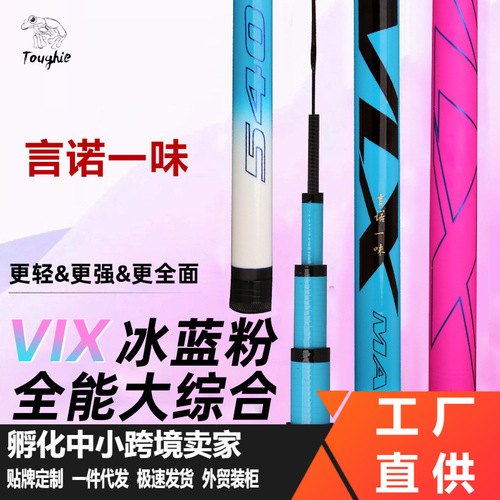 Supplier of Tai'an fishing rod factories, long-range casting rods, carp fishing rods, 28-speed fishing rods, crucian carp fishing rods, fishing tackle wholesale, fishing rods