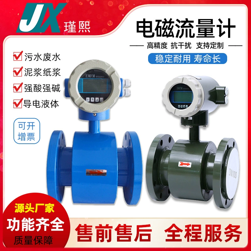 Интеллектуальный Электромагнитный расходомер типа JXD, встроенный расходомер для очистки сточных вод, расходомер типа RS485