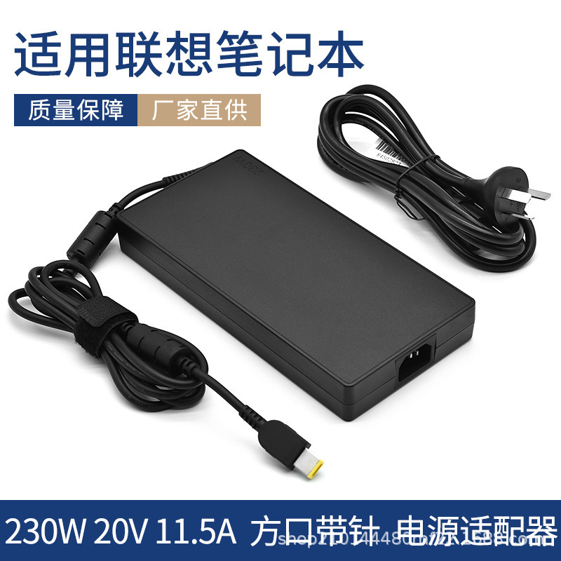 Suitable for Lenovo Savior 230W Laptop Power Adapter 20V11.5A Square Port with Pin Ultra-Thin Charger Suitable for Lenovo Savior 230W Laptop Power Adapter 20V11.5A Square Port with Pin Ultra-Thin Charger