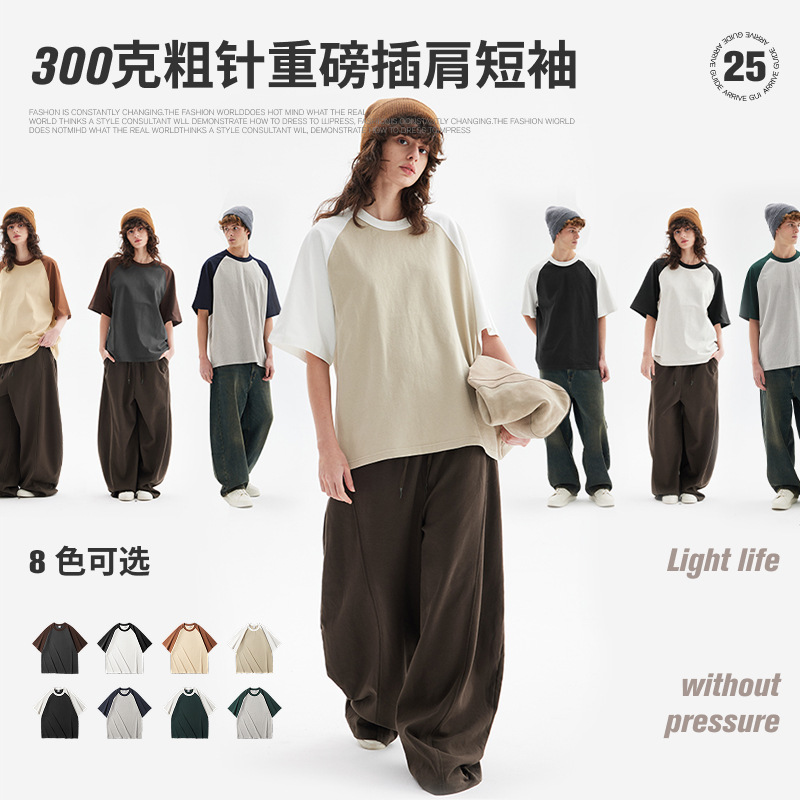 Ag300G Pure Cotton Raglan Short-Sleeved Men's Round Neck Casual Youth Summer Loose T-Shirt, Breathable and Comfortable