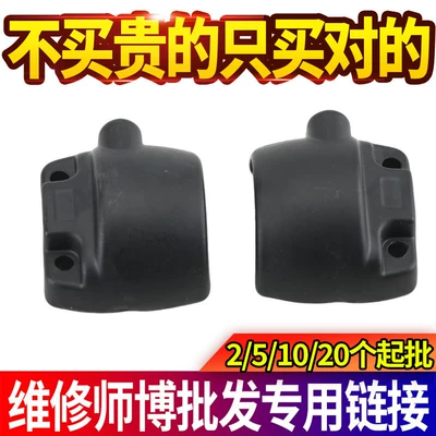 Electric car rear backrest | switch back cover disc brake combination