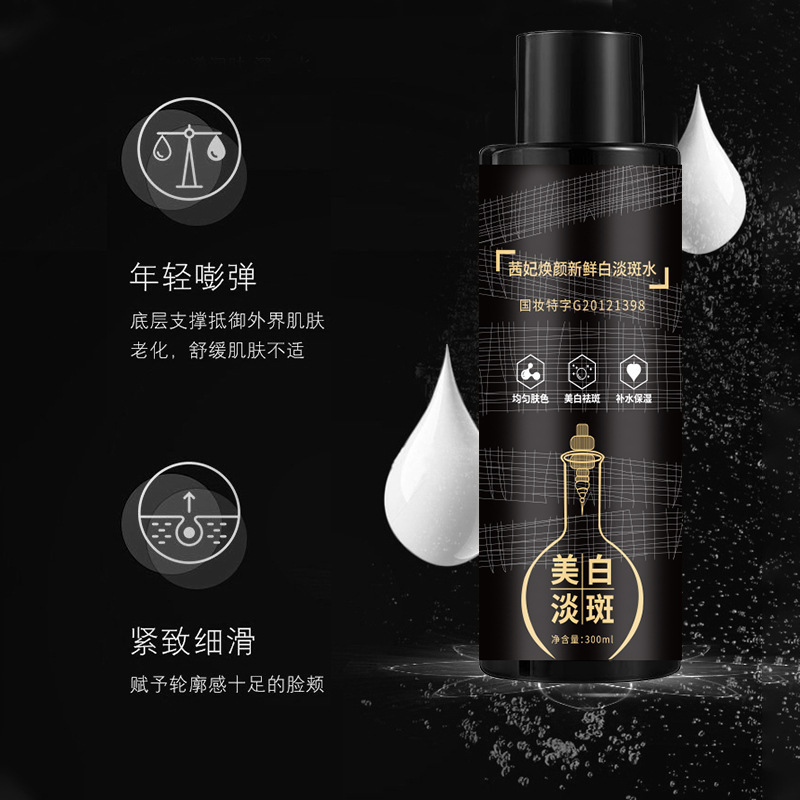 茜妃熙顔新鮮白淡斑水補水保湿工場直売生放送起爆金|undefined