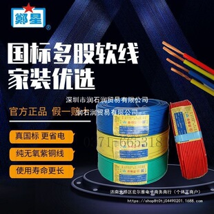 ����BVR2.5/4���~о���������S늾�����1.5/6ƽ��о���ܛ������