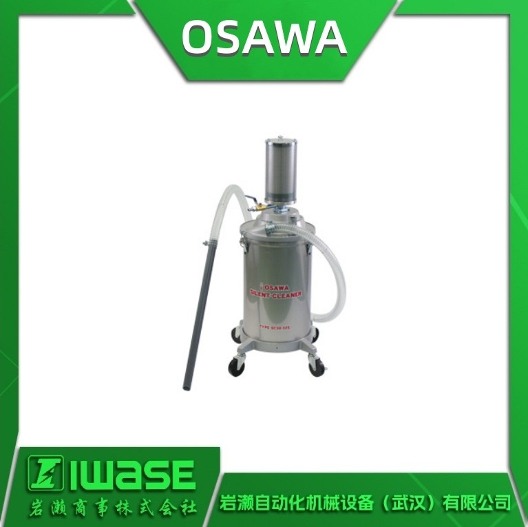 日本大泽OSAWA 静音过滤吸尘器/工业吸尘器SC60-32SG 多层过滤