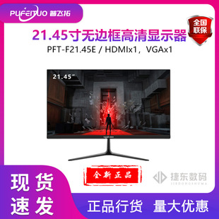 ���w��PFT-F21.45�O���@ʾ��HDMI/VGA/AV�ӿ�7*24С�r�����\��