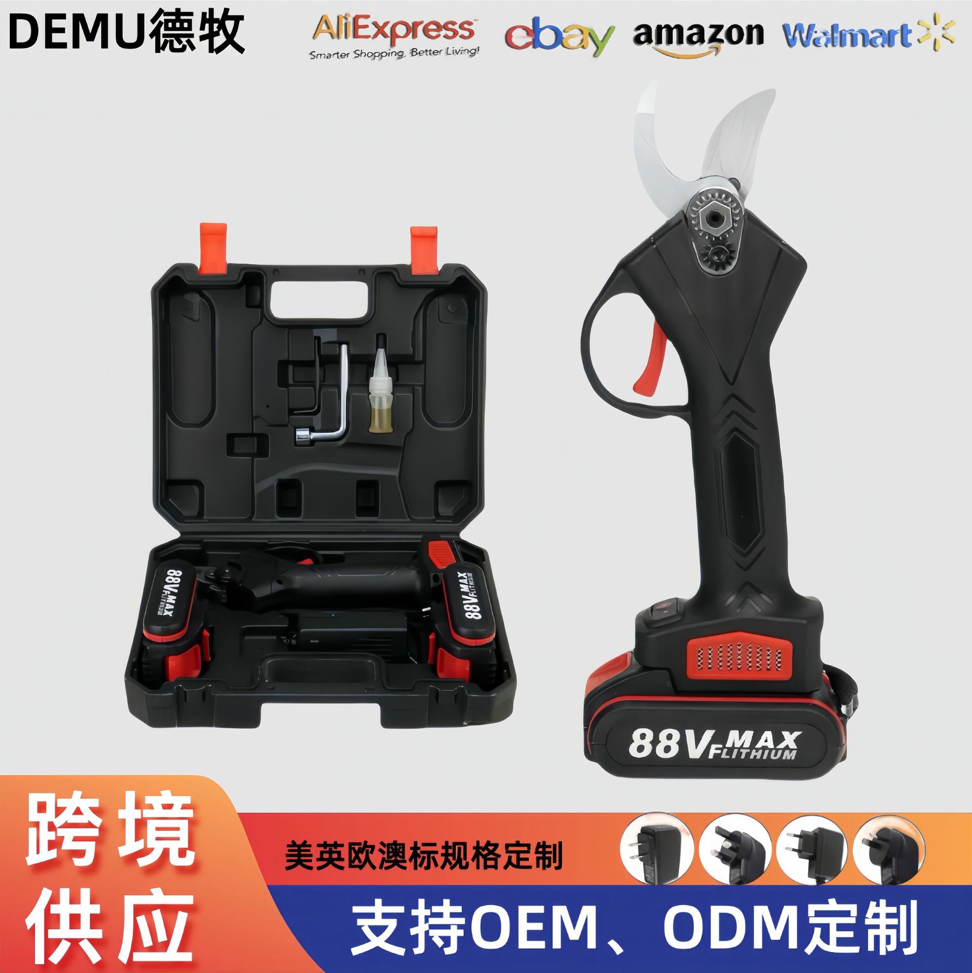 进口电动剪刀果树充电式修枝剪强力锂电修剪树枝粗枝剪枝机