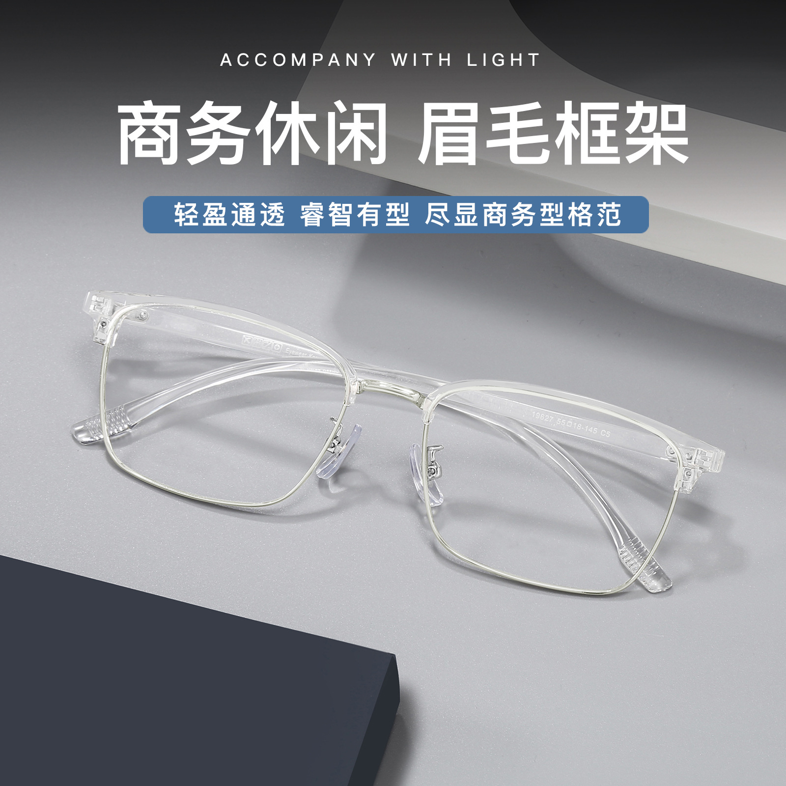 Moda retro transparente ceja marco de negocios casual miopía gafas marco cara grande especial Danyang gafas al por mayor