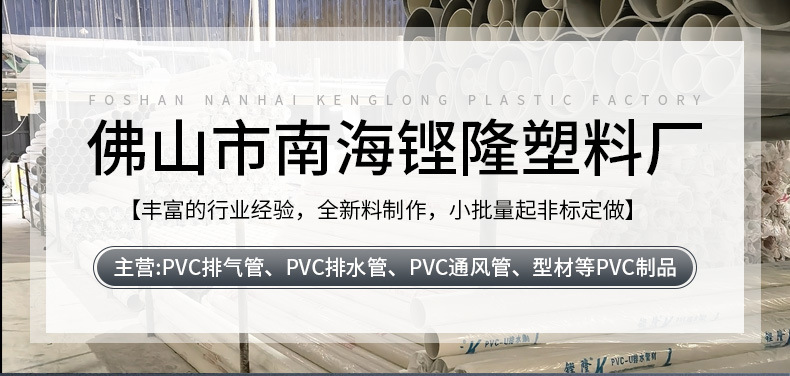 Guangdong manufacturer produces PVC63 caliber drainage pipes, agricultural irrigation pipes, cutting