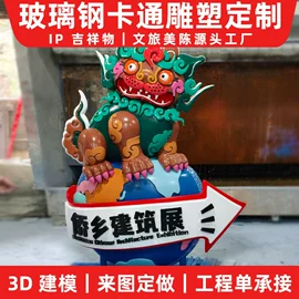搪胶公仔;景观雕塑;树脂工艺品