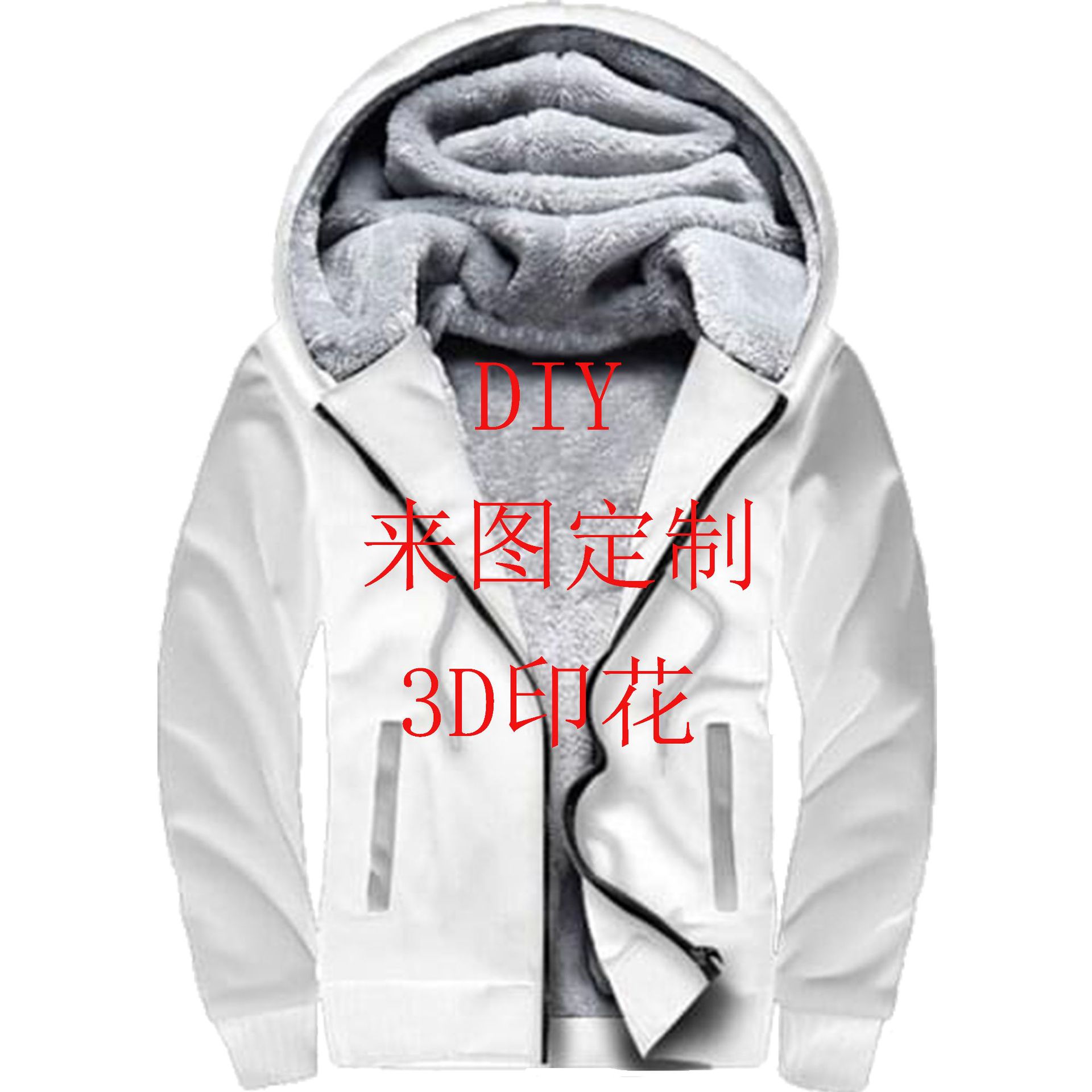 加绒拉链1
