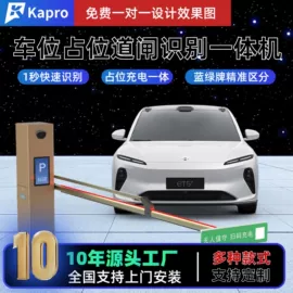 出入口机;道闸;其他安全设备