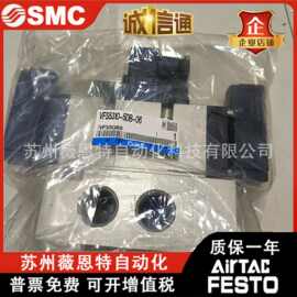 全新原装SMC电磁阀VFS5310-5DB-06 实拍图片 气动元件