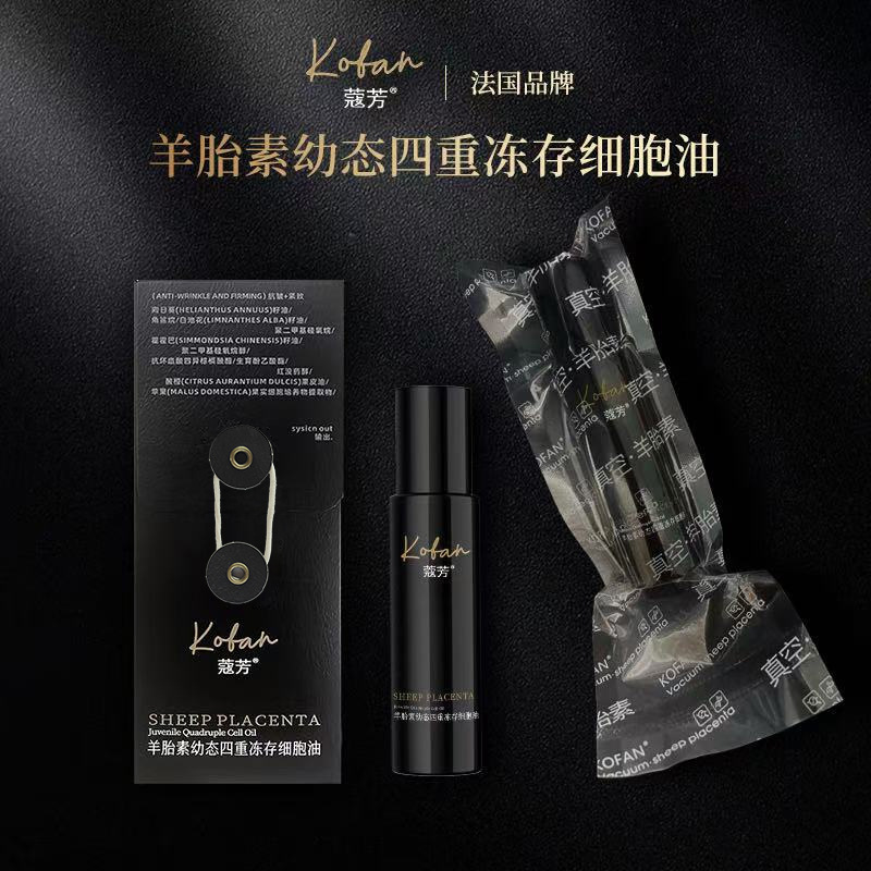 Koufang Sheep Placenta Young Four-Fold Cryopreserved Cell Oil Firming Anti-Wrinkle Lightening Essence Oil Wholesale Beauty Salon Line