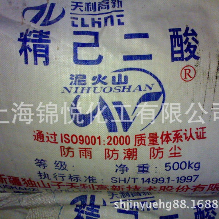 现货供应辽化己二酸润滑用己二酸