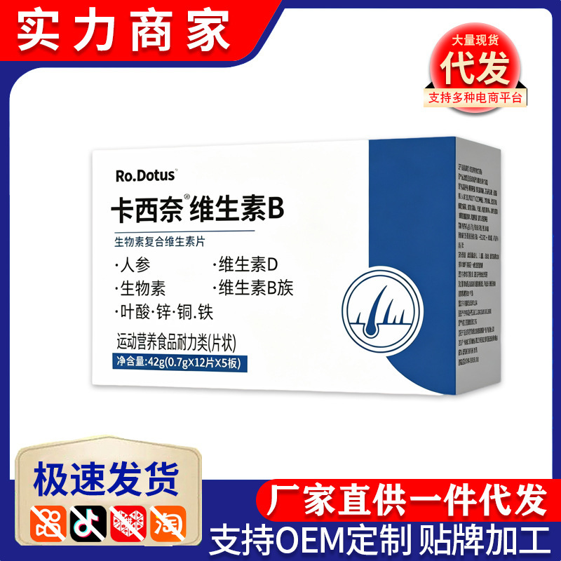 Kasina Vitamin B Is a Popular Product on Douyin, Kuaishou, and Pinduoduo E-Commerce Platforms, Available for Dropshipping, Large Quantities, and Competitive Prices Kasina Vitamin B Is a Popular Product on Douyin, Kuaishou, and Pinduoduo E-Commerce Platforms, Available for Dropshipping, Large Quantities, and Competitive Prices