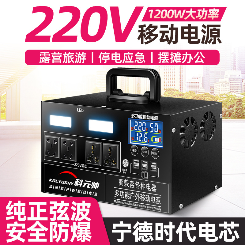 大容量便携户外移动电源220v自驾游露营摆摊应急摆摊办公蓄电池