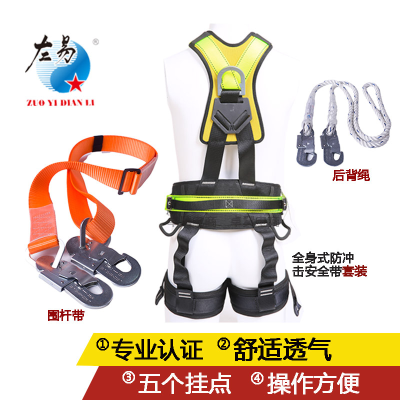 五点式安全带全身户外高空作业双钩双保险套装防坠落电力电工