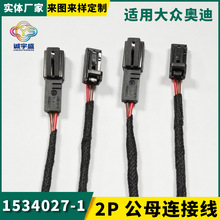 ��܇܇�T������ 1534027-1 2P2 о��ĸ���^�� �󱊊W�ό��ÿɶ���