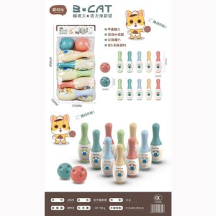 Children's Toys Bowling Set Family Interactive Early Education Educational Ball Kindergarten Gift Stall Manufacturer Wholesale